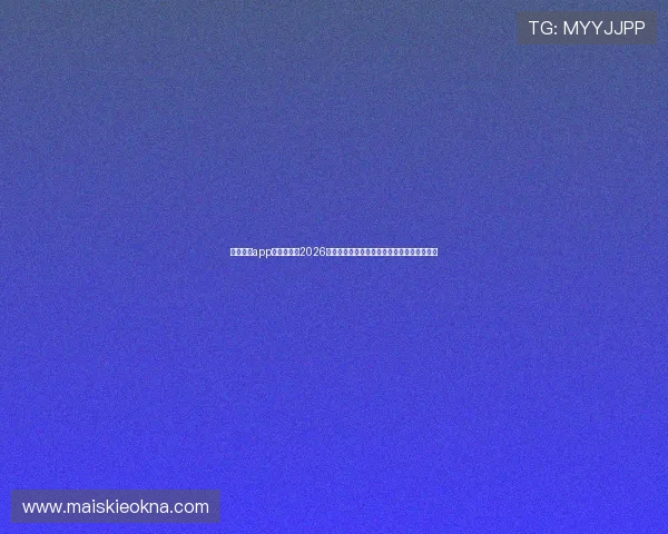 万搏体育app为用户提供2026世界杯赛程、球队阵容和比赛结果的全面信息