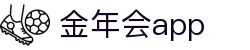 金年会app - (中国)宁波金年会app控股有限责任公司欢迎您